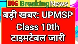 UPMSP Class 10 Date Sheet 2026 PDF Download